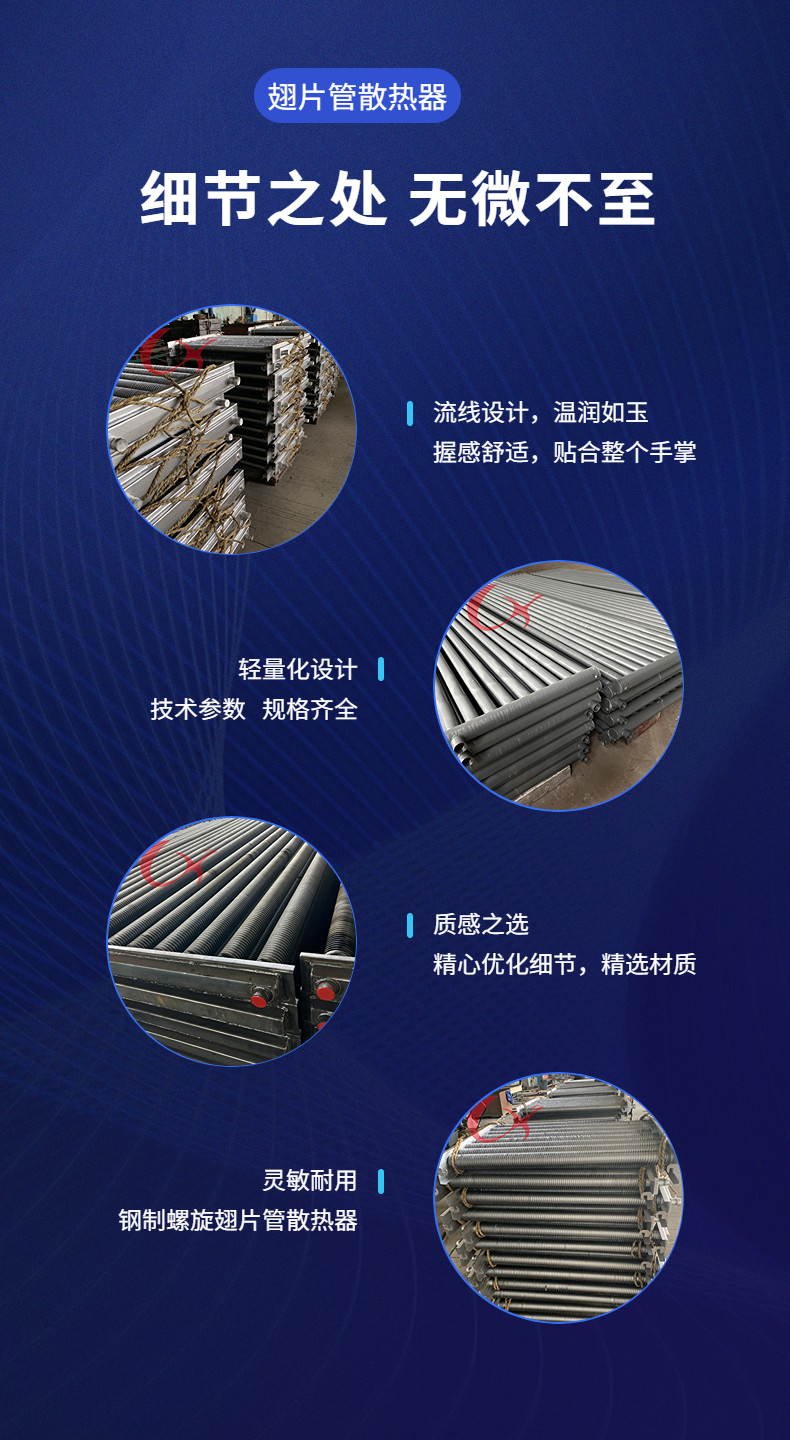 Xincheng Yuegang Aluminum Steam Radiator Industrial Finned Tube Heat Exchanger Greenhouse Industrial Professional Production