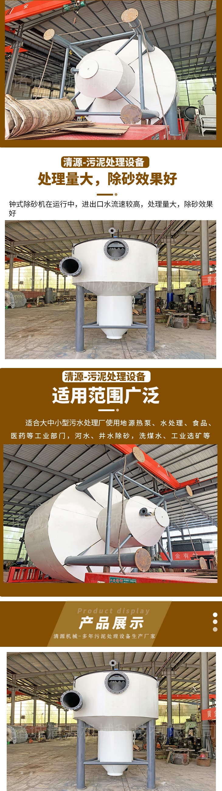 Qingyuan bell type cyclone sand remover vertical flow sand settler sewage treatment sand lifting device is corrosion-resistant and durable