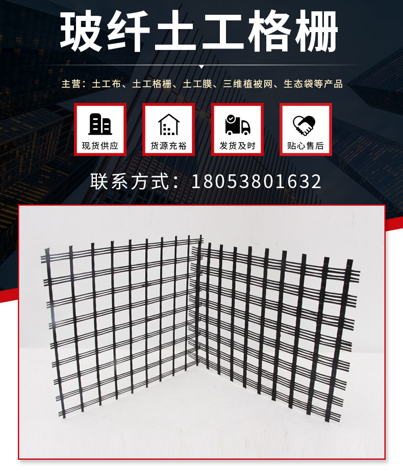 EGA50 glass fiber grating for highway asphalt layer pavement self-adhesive bidirectional glass fiber grating