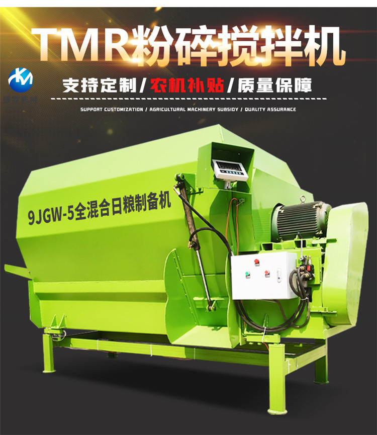 Automatic weighing feed mixer, double spiral grass bundle crushing mixer, support subsidy tmr grass mixer