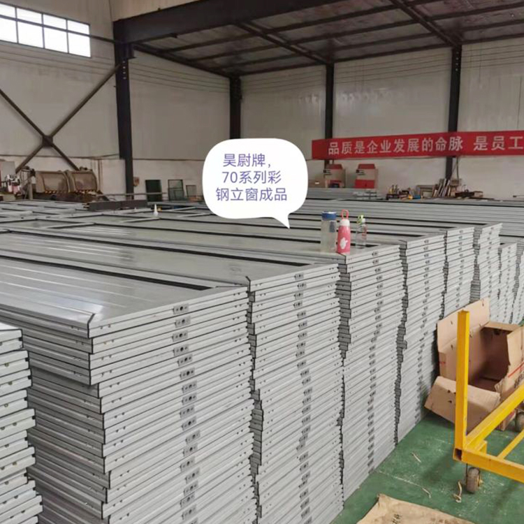 Production and sales of color steel plate doors and windows, electric vertical rotating windows, solar panels, composite panels, various materials available