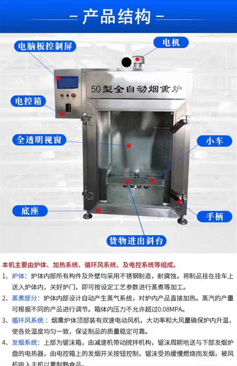 Electric heating multifunctional smoking furnace, roasted chicken sugar smoking machine, commercial scallop drying machine, red sausage steaming and coloring equipment