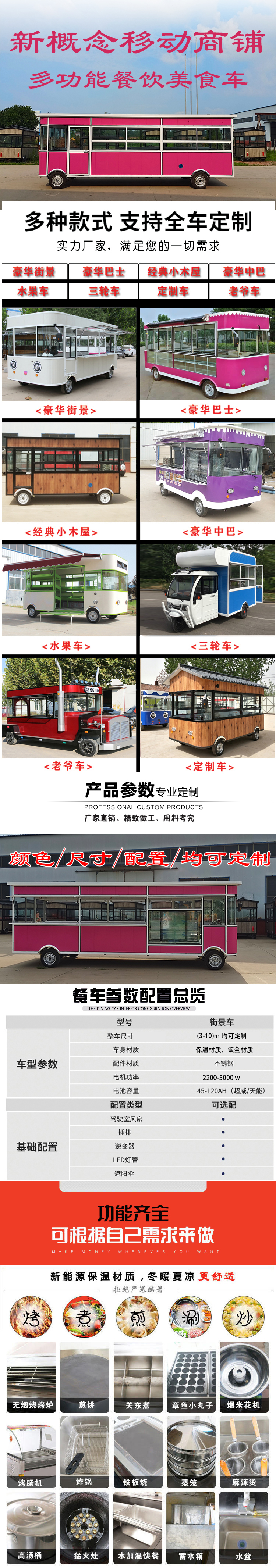 Mobile electric four-wheel clothing car night market Spicy Hot Pot Oden cooking car coffee cold drink fashion car