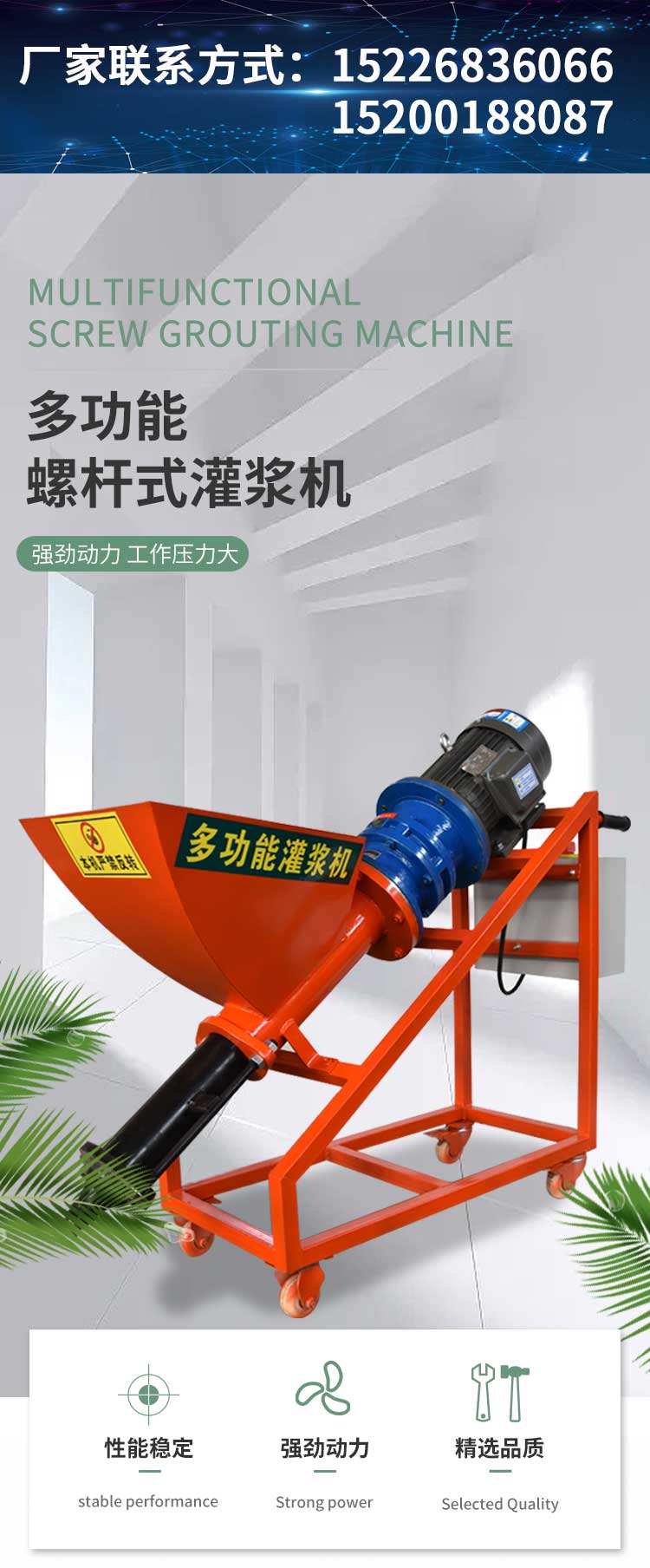 Keyaoda Electric Door and Window Grouting Machine with Screw Type Body, Small and Convenient to Move