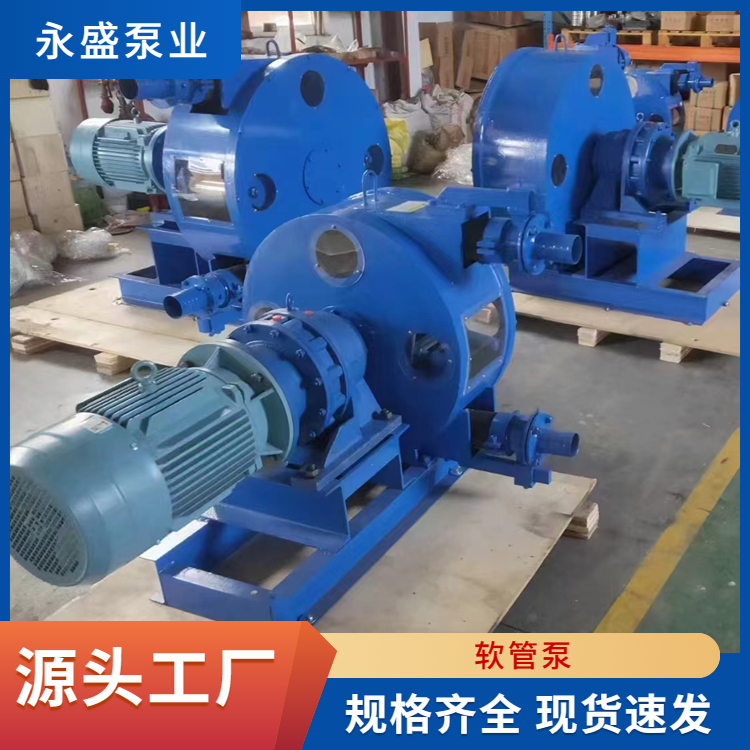 Industrial hose pump Chemical acid alkali cement foaming viscous liquid hose Peristaltic pump Mining pump Yongsheng