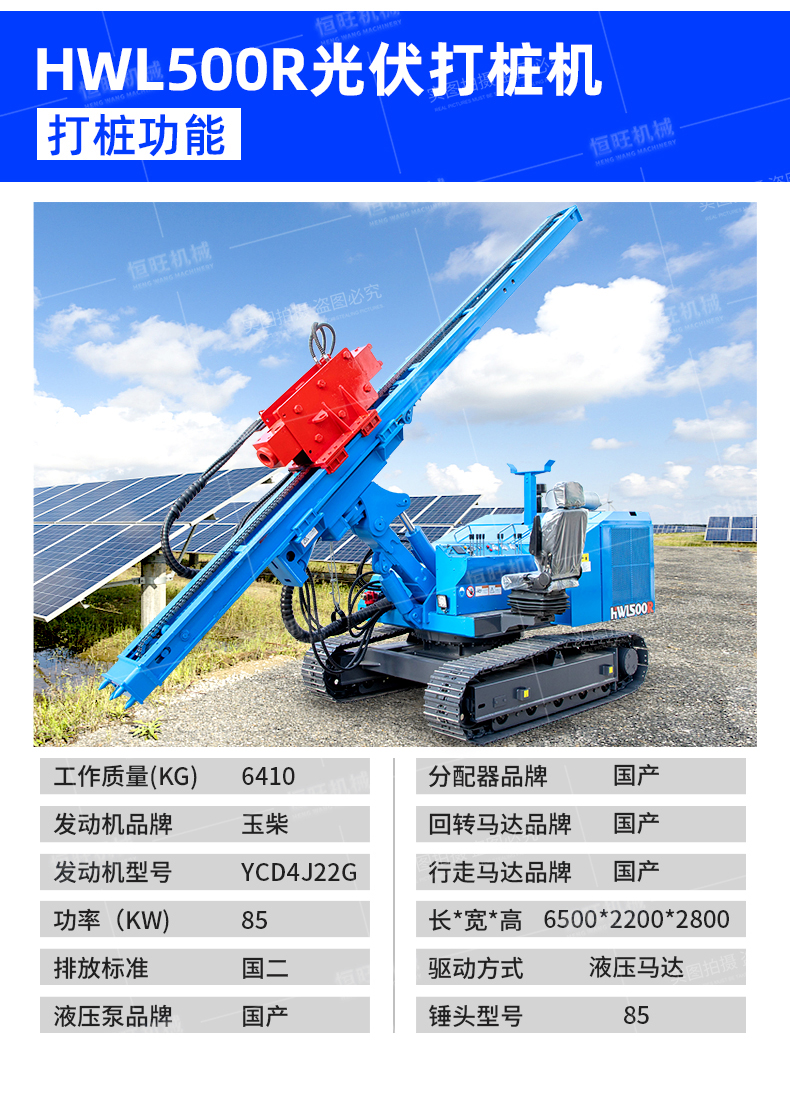 Plateau photovoltaic power pile driver project foundation Pile driver crawler long screw drill