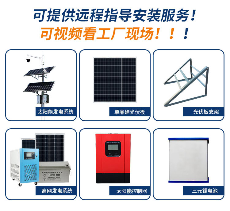 Smart Agriculture Solar Power Supply System Plant Nutrient Content Soil Moisture Monitoring Water Environment Detection Power Supply