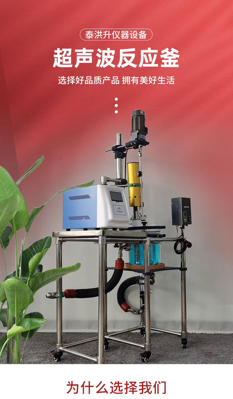 Wastewater treatment in a large capacity ultrasonic disperser with constant temperature closed reactor