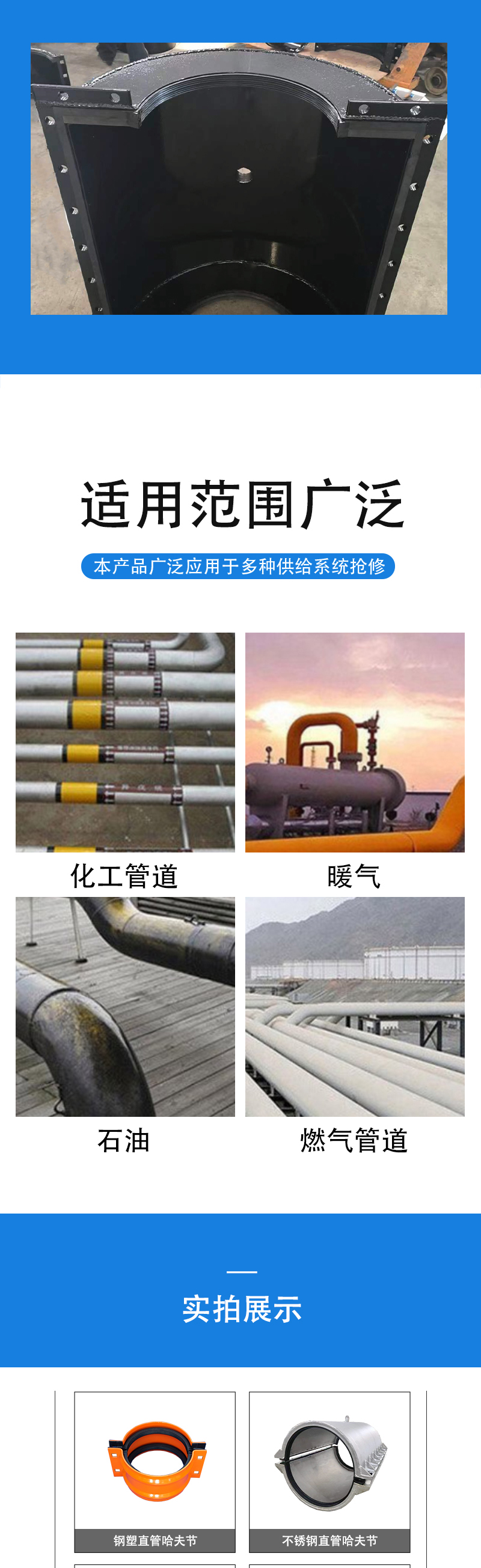 DN2000 flange sealing device, ductile iron pipe socket, Haval joint, large diameter pipe clamp