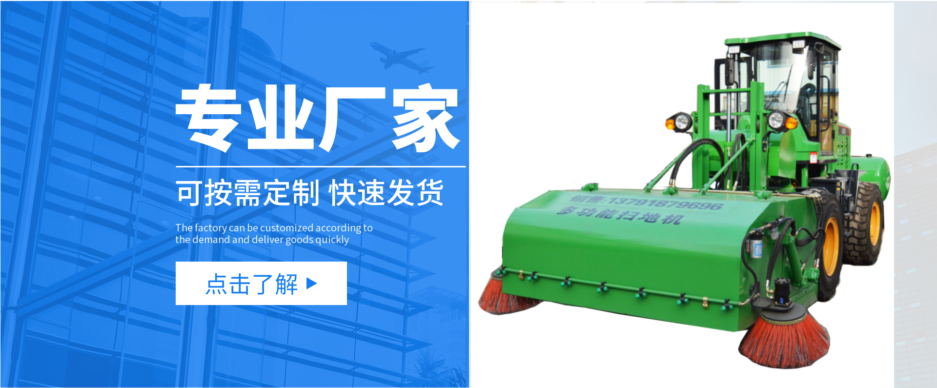 2022 New Snow Sweeper Snow Removal Vehicle Use Longjian Elevating Snow Cleaning Equipment for Mixing Station on Snowy Roads