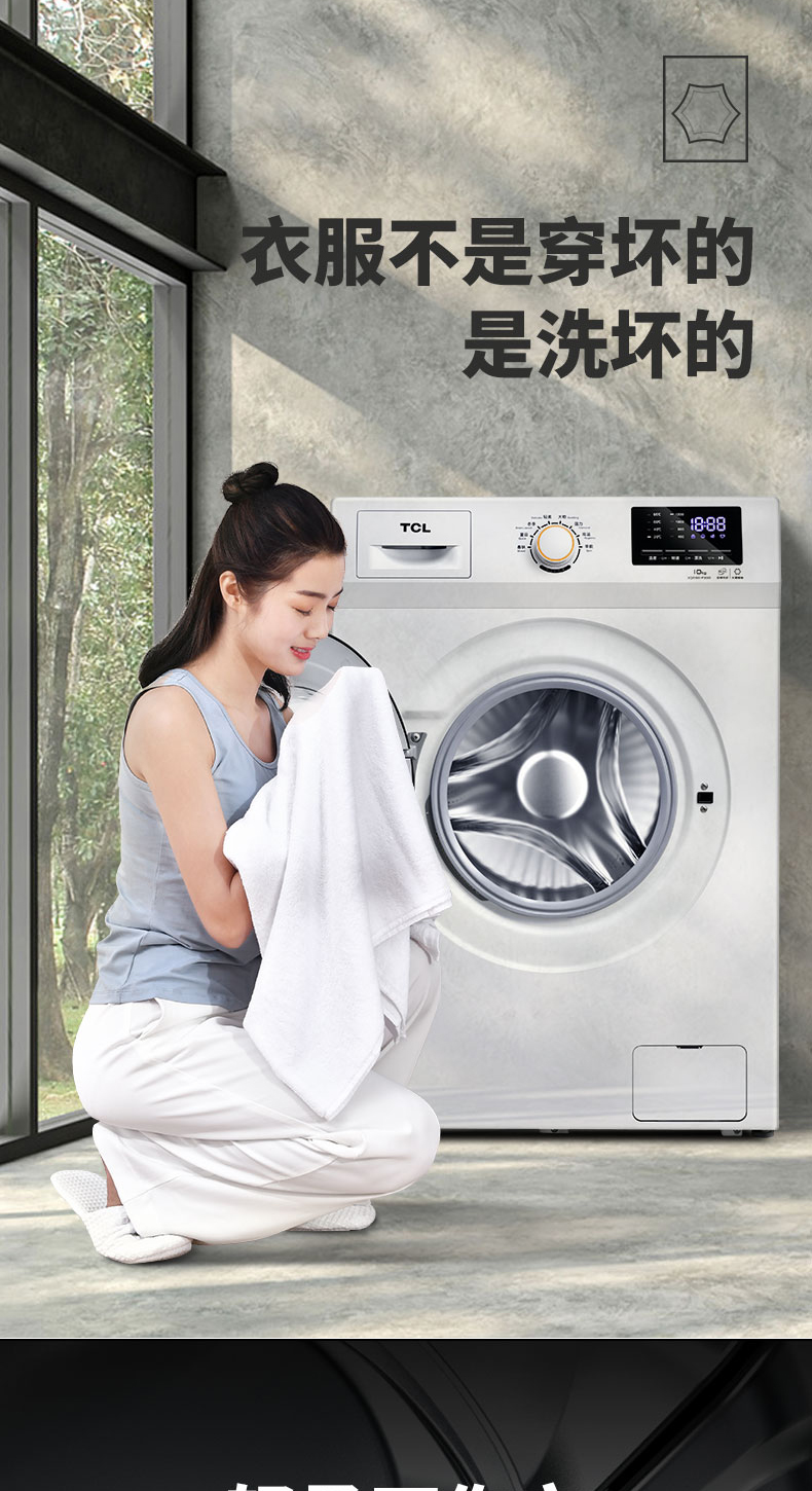 TCL General Agent Washing Machine TG-V100B Drum 10kg Real Estate Promotion Gift Marketing Plan