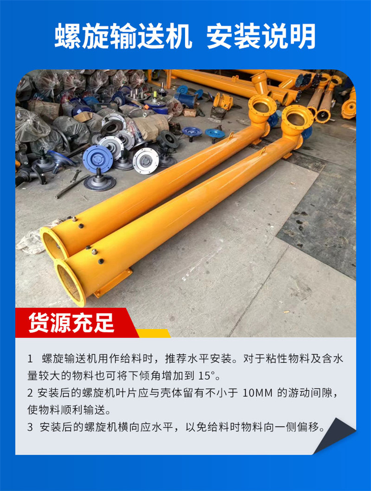 Pipe type spiral feeding machine, screw plate rotating conveying material, powder conveyor, sand feeding equipment inside the pipe