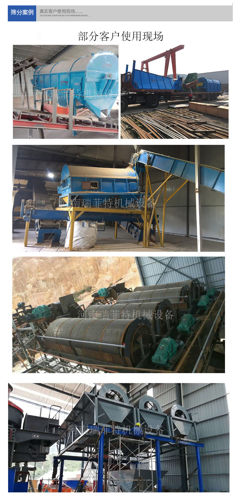 Roller screen Ruifei mechanical equipment has a large output and can be customized with or without shafts