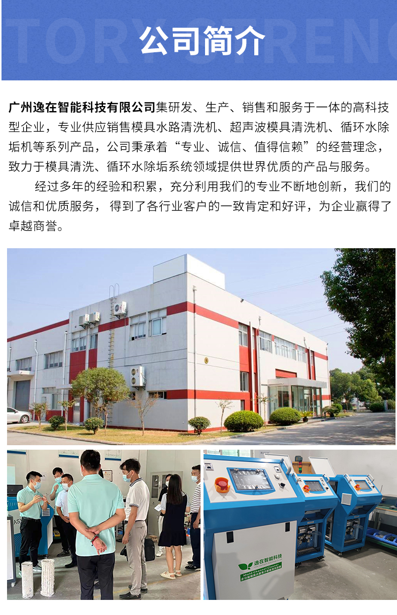 Yizai Supply Mold Cleaning Machine Bottle Mold Die Casting Injection Molding Pulse Cooling Water Path Descaling