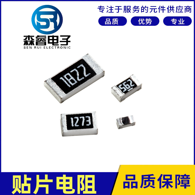 【 SR/Senrui 】 Multiple models of Guoju SMD resistors are directly supplied to production lines. Carbon film resistor material for wound SMD resistors