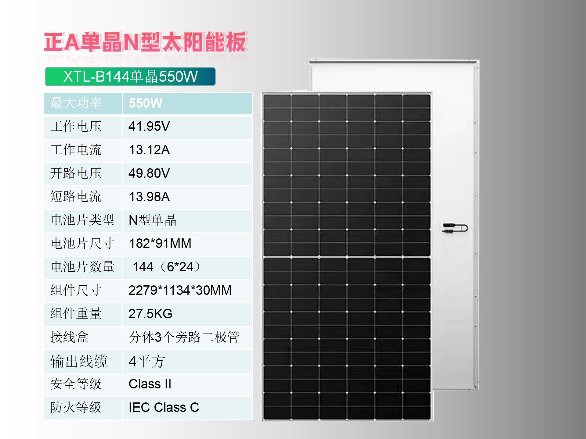 550W-50V single crystal solar panel module 182N type photovoltaic panel photovoltaic grid connected and off grid power station