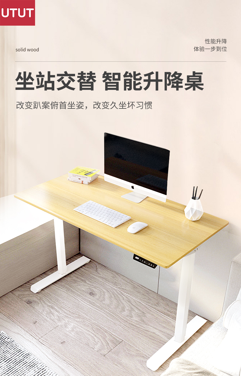 Solid wood automatic adjustable office desk intelligent lifting desk legs computer desk ergonomics standing esports table