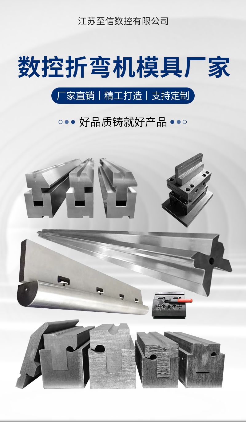 CNC Press brake universal fixture die accessories quick clamping fixture clamping plate installation is simple and reliable