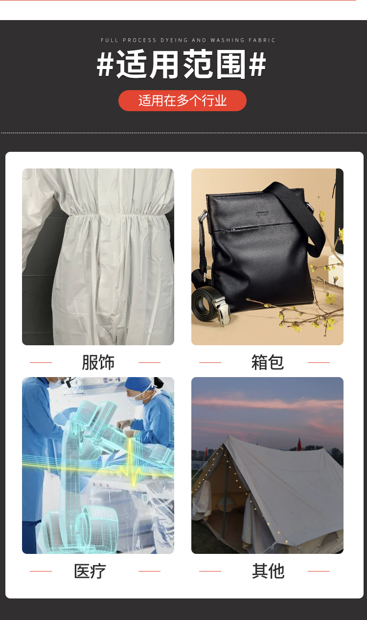 Kebaoda PVC non-woven fabric, white leather grain, 0.35mm waterproof fabric, protective clothing fabric, medical fabric