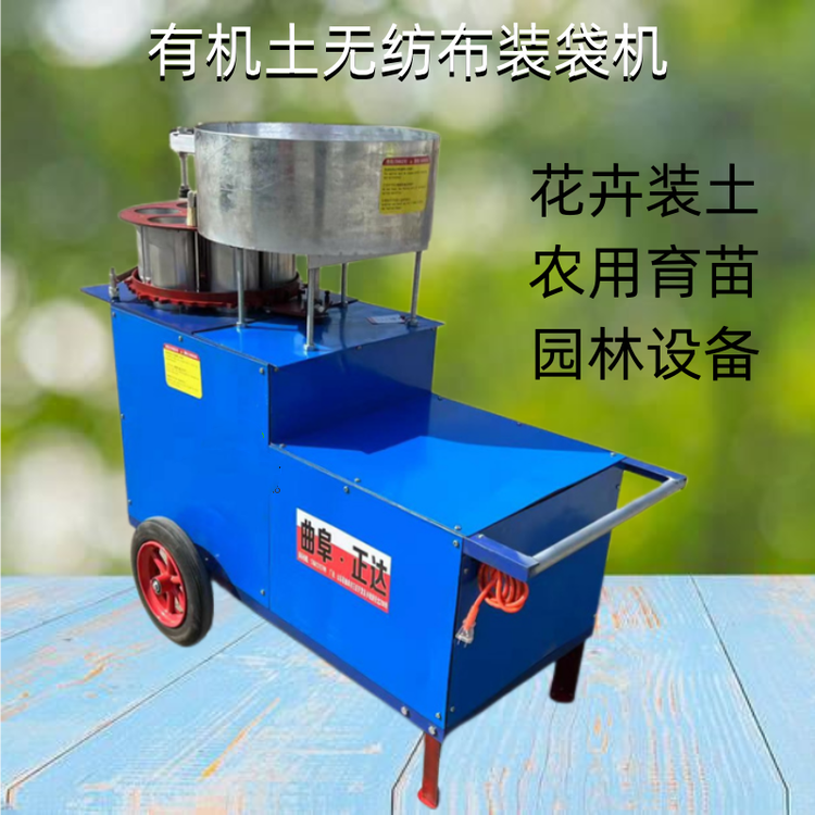 Seedling raising machinery soil loading machine, electric substrate soil bagging machine, mushroom material soil bagging equipment