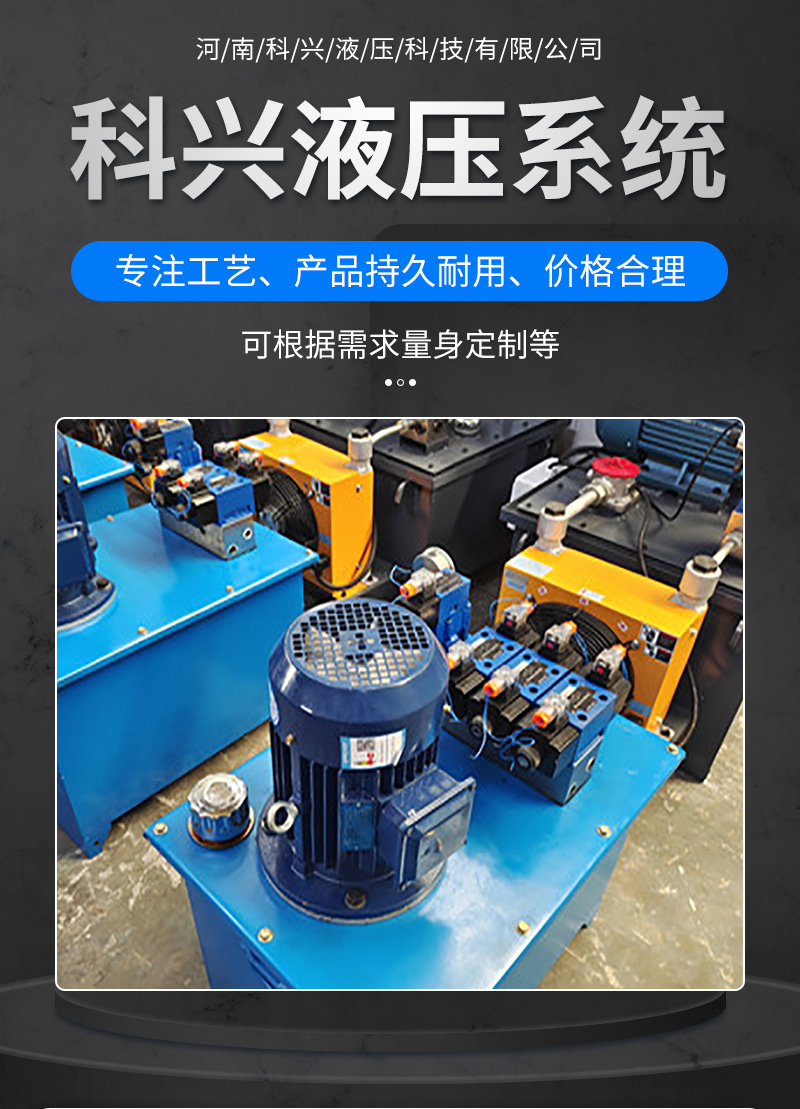 Design and production of various hydraulic systems for non-standard customized cone crusher hydraulic pump station