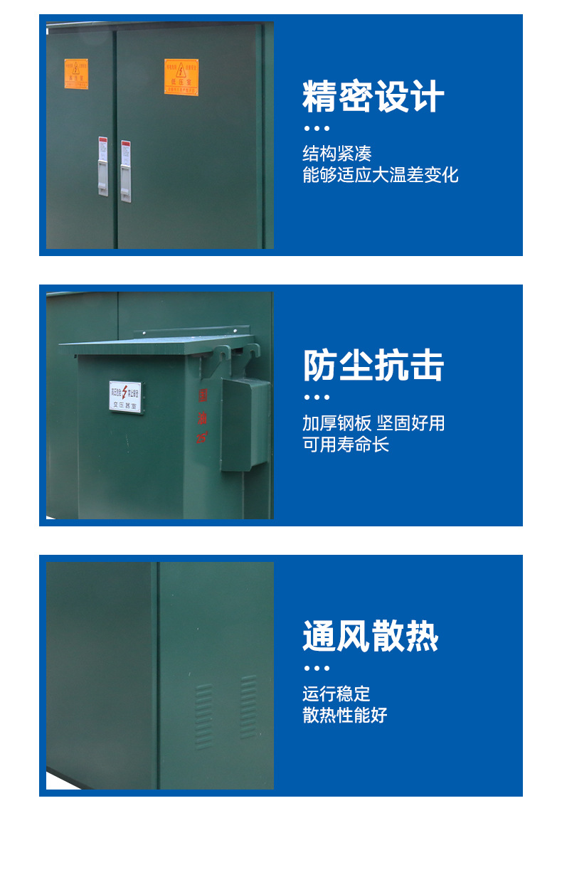 Changshao High Voltage Power ZSG11-250kva Combined Temporary Substation 315kva Street Lamp American Box Substation