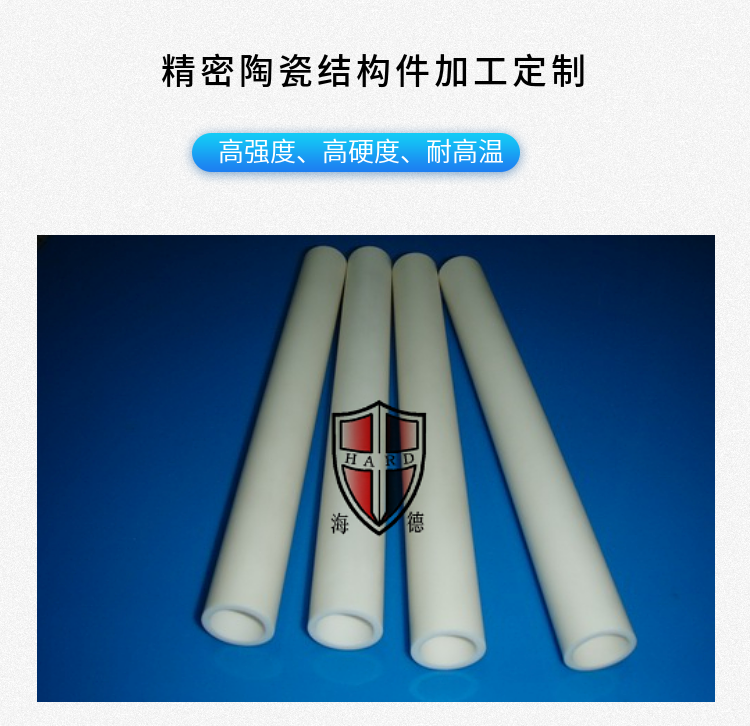 Aluminum oxide wear-resistant pipe processing customized source manufacturer, corrosion-resistant, high hardness, and high-temperature resistant Shunfeng Baoyou Hyde