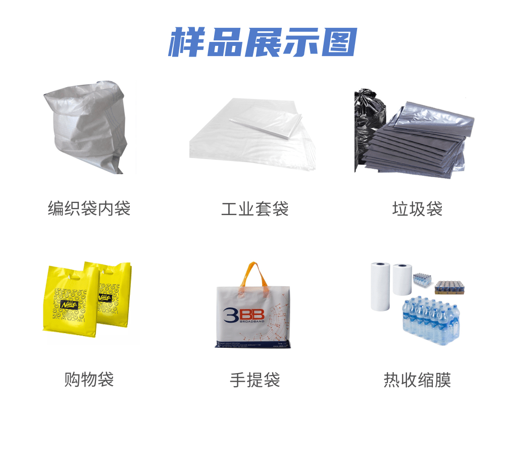 Youjia Machinery High speed plastic handbag shopping bag hot handle bag high and low pressure film blowing machine