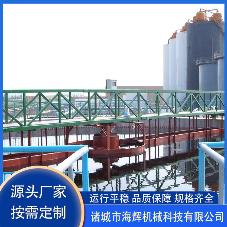 Truss type mud scraper central transmission mud scraper suction machine sludge treatment mud scraper equipment Haihui