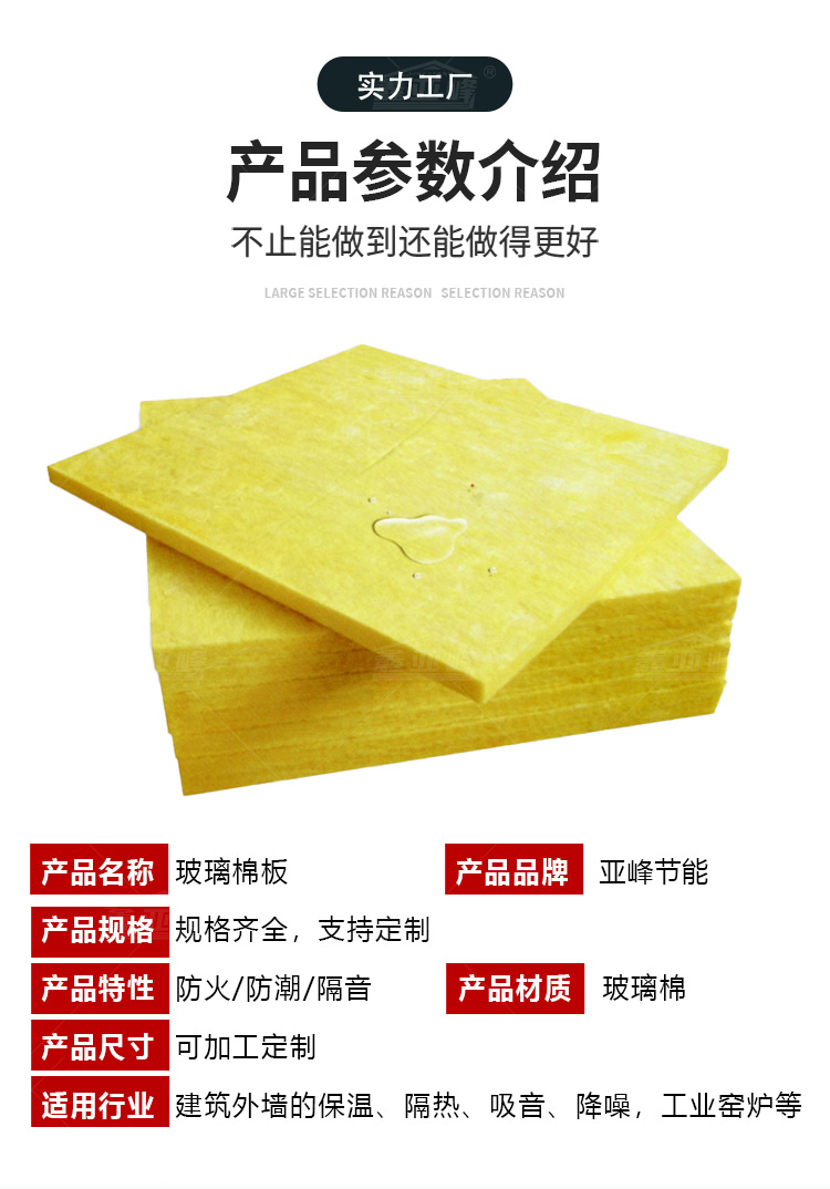 Xinyafeng Glass wool board centrifugal Glass wool insulation board hotel KTV wall sound absorption noise reduction flame retardant fire prevention