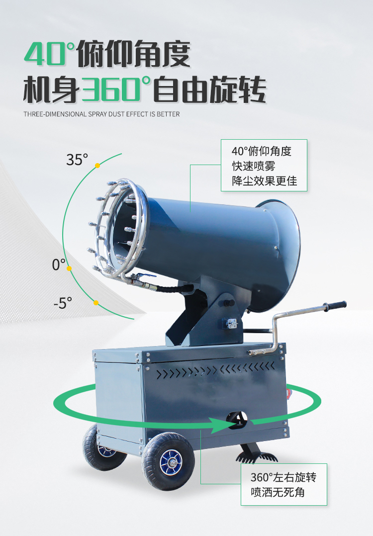 10 meter Convenient Mobile New Mist Cannon Machine Fully Automatic Swing Dust Removal Environmental Protection Manufacturer Looking for Qunsen Environmental Protection Technology