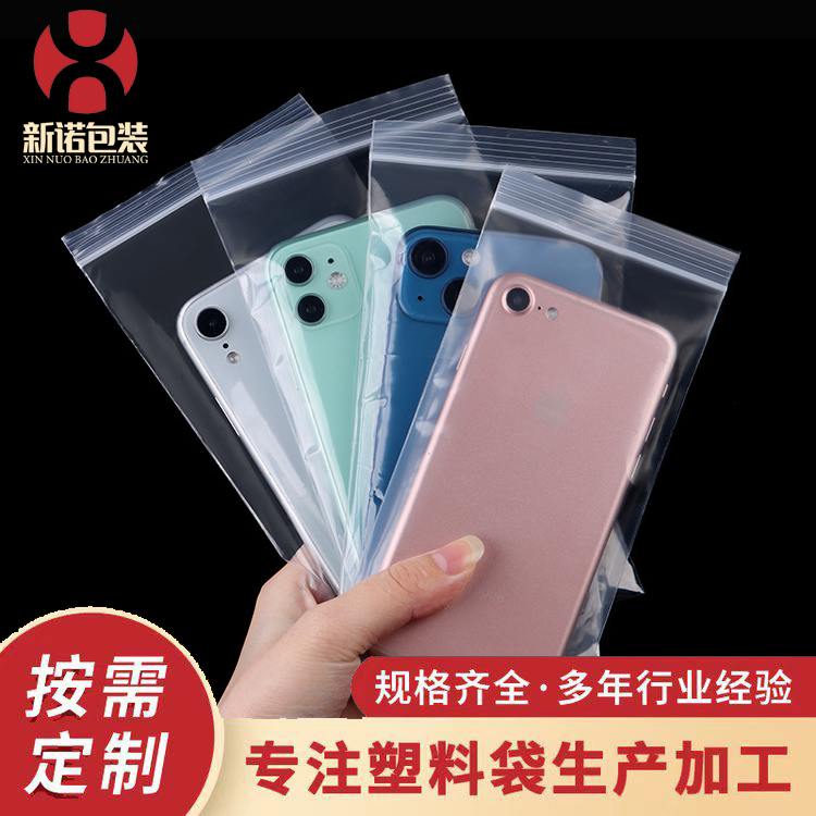 Thickened transparent mobile phone protective self sealing bag, touchscreen sealing bag, wholesale waterproof and dustproof packaging bag, customizable