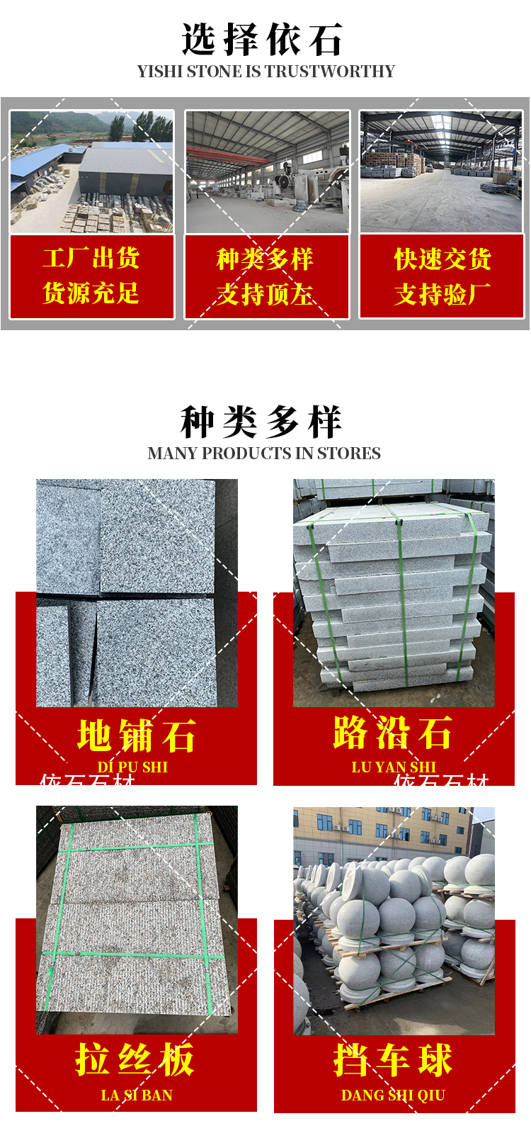 Granite Road, Yanshi Square Railway Station, Ma Lu Yazi Road, Curb Stone, Fired Surface, Sesame White Curb Stone