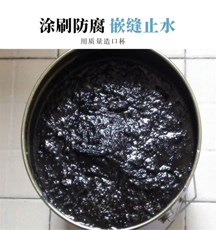 Expansion joint asphalt joint filling oil paste joint sealing oil paste road joint filling waterproof material