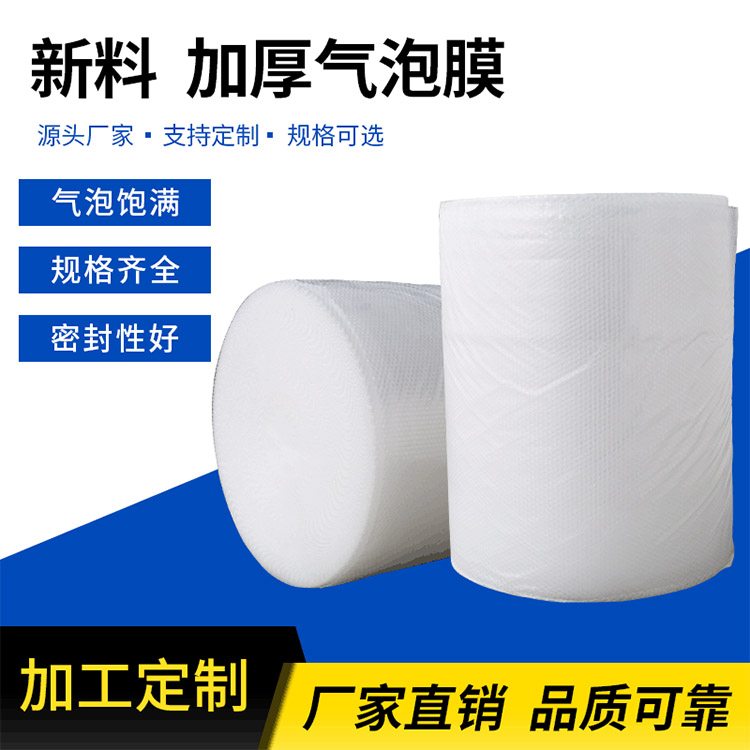 快递气泡膜 文创周边包装打包用 弹性优良 缓冲减震 奎凯z5