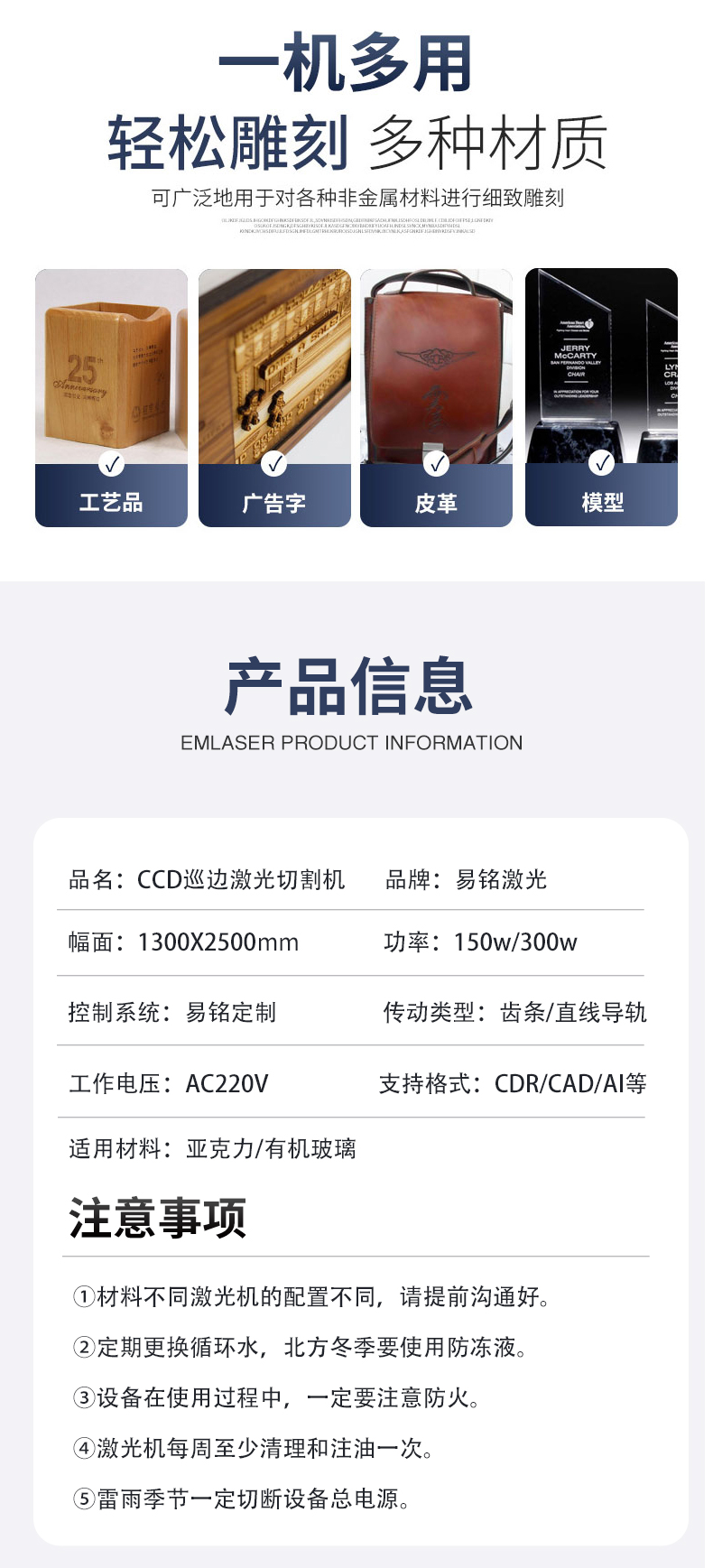 1325CCD visual edge inspection laser cutting machine Yiming 300W wire rod and rack cutting machine