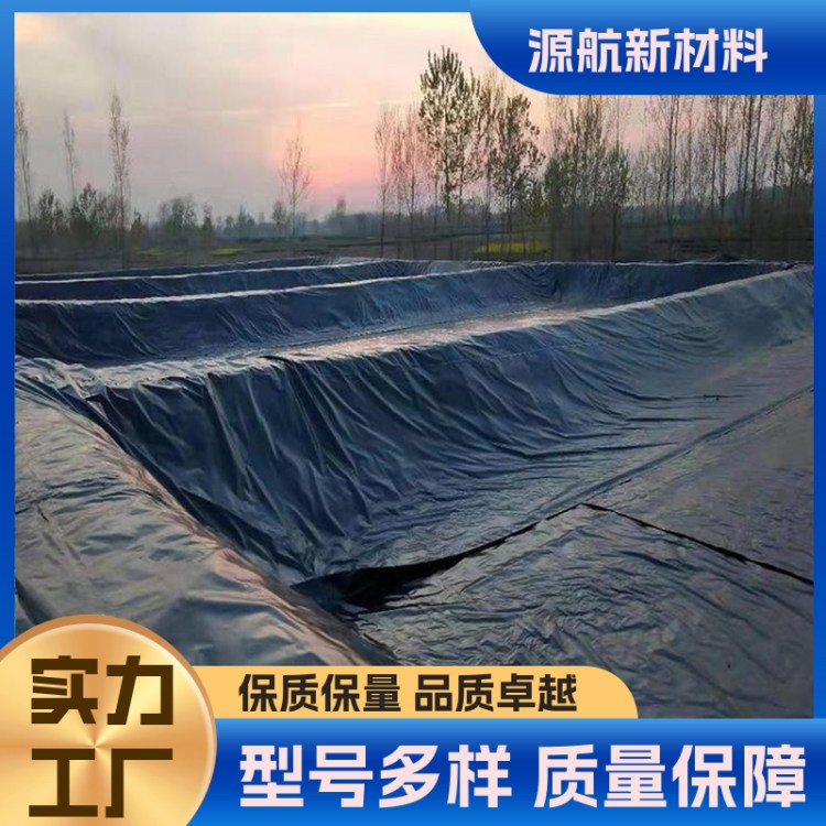 源航新材料 HDPE土工膜 工程防渗膜 聚乙烯防水隔离膜