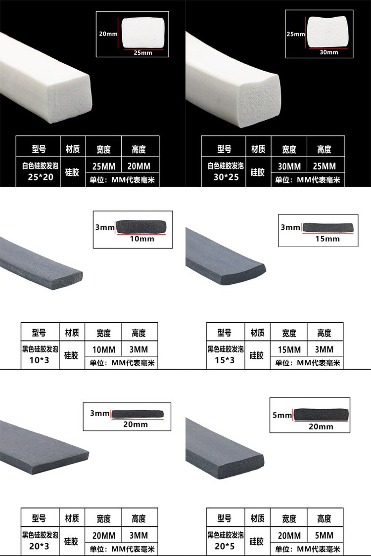 Silicone solid sealing strip, foam sponge strip, colored irregular high-temperature resistant and environmentally friendly silicone strip