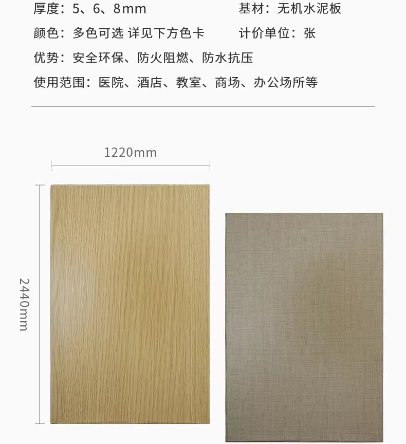 Yican Fire Protection Customized Supply of Sound Absorption, Sound Insulation, Moisture Proof, Flame Retardant Quick Install Board, Ice and Fire Board for Decoration