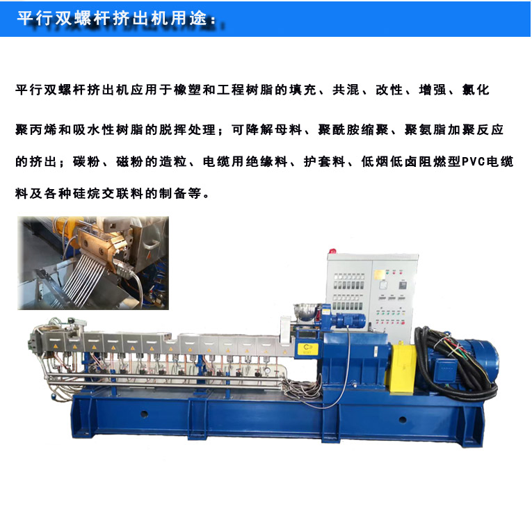 Plastic PPS granulator Corte polypropylene raw material particle twin screw extruder