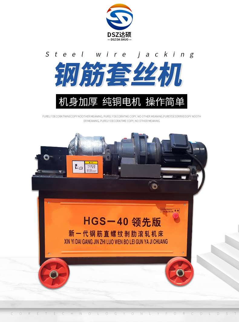 HGS-50 fully automatic CNC intelligent steel bar threading machine, steel bar rib stripping and rolling locomotive threading machine