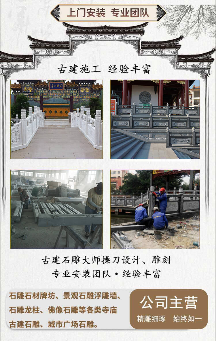 Stone carving, blue stone railing, bridge, river embankment, bridge deck, granite stone guardrail, durable