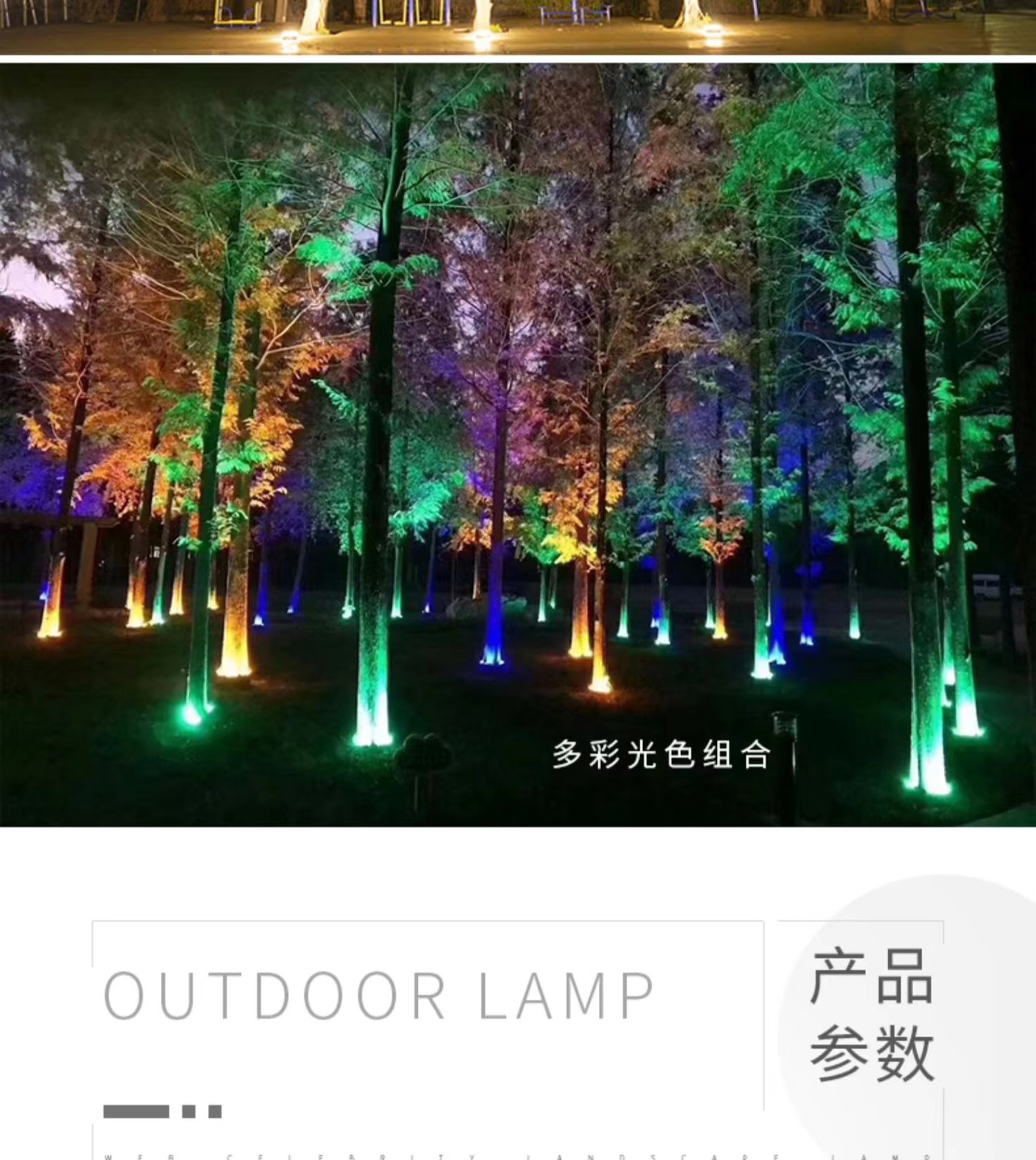 Garden landscape lighting, street night decoration lighting, outdoor square, park lawn, courtyard decoration lighting