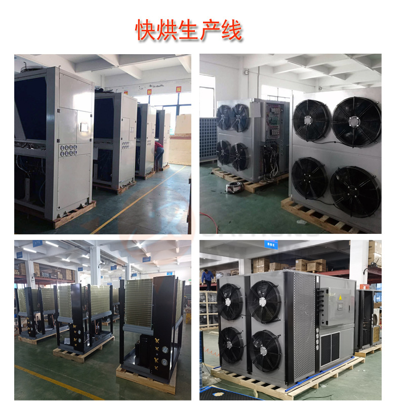 Air energy heat pump integrated dryer, cured meat, tea, tobacco, wood, medicinal herbs, drying, wholesale by Zhengdi manufacturer