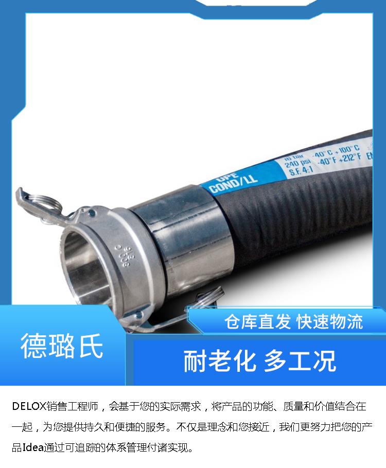 DELOX Chemical Suction Pipe Imported Quality High Temperature and Acid Resistant Can be Equipped with CAMLOCK Quick Assembly Connector