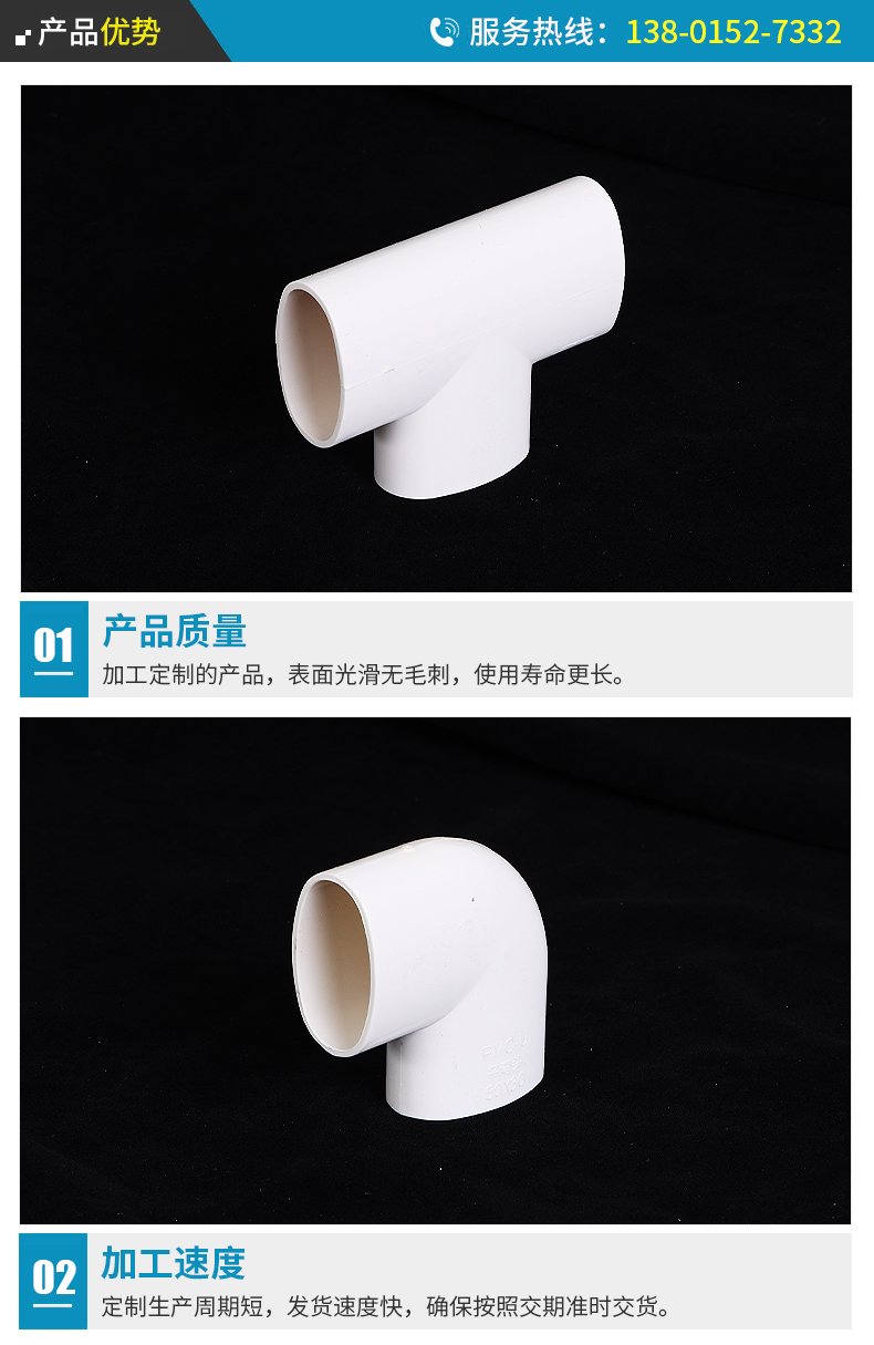 Sanshun PVC medium shrink tee socket and lower shrink tee 50 shrink fitting elbow pipe clamp with inner and outer inserts and direct diameter reduction