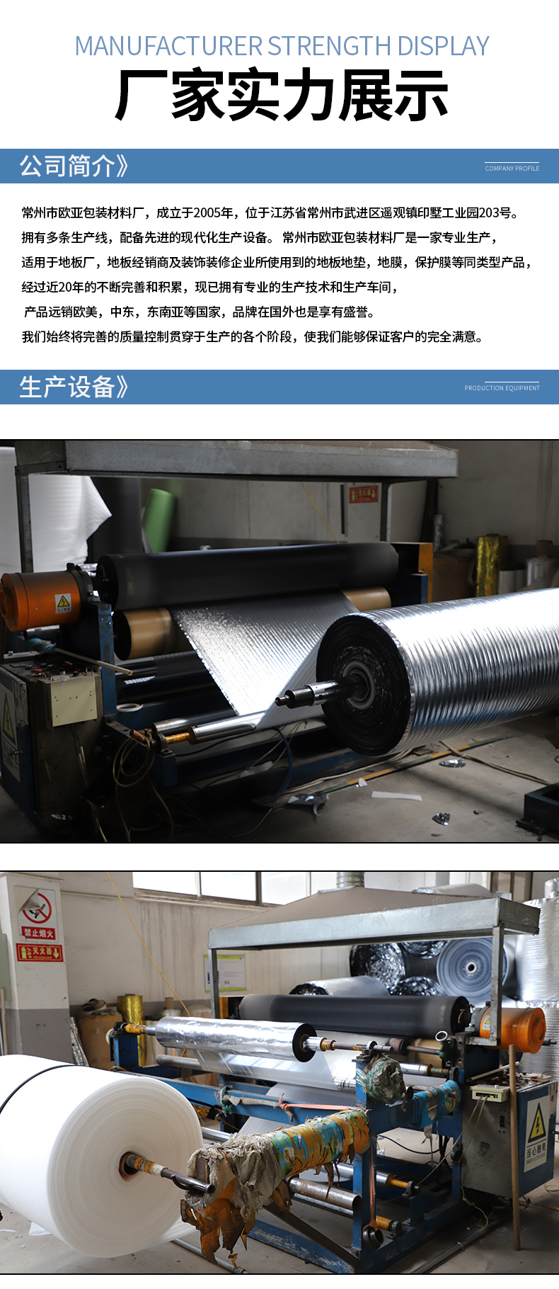 Tailings processing manufacturer provides 2-3mm aluminum coated pearl cotton insulation pearl cotton roll flooring moisture-proof film