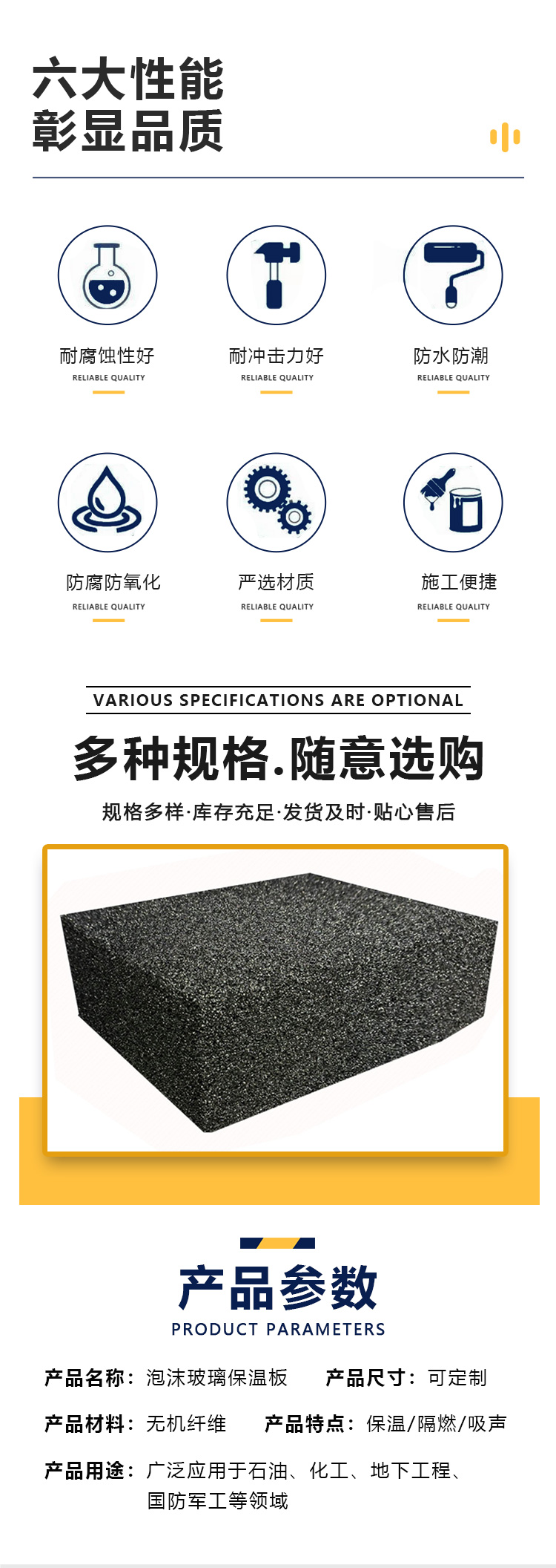 Chen Hao foam glass panel - Class A fireproof, waterproof, anti-corrosion, sound-absorbing building thermal insulation, energy saving, high strength, easy to cut