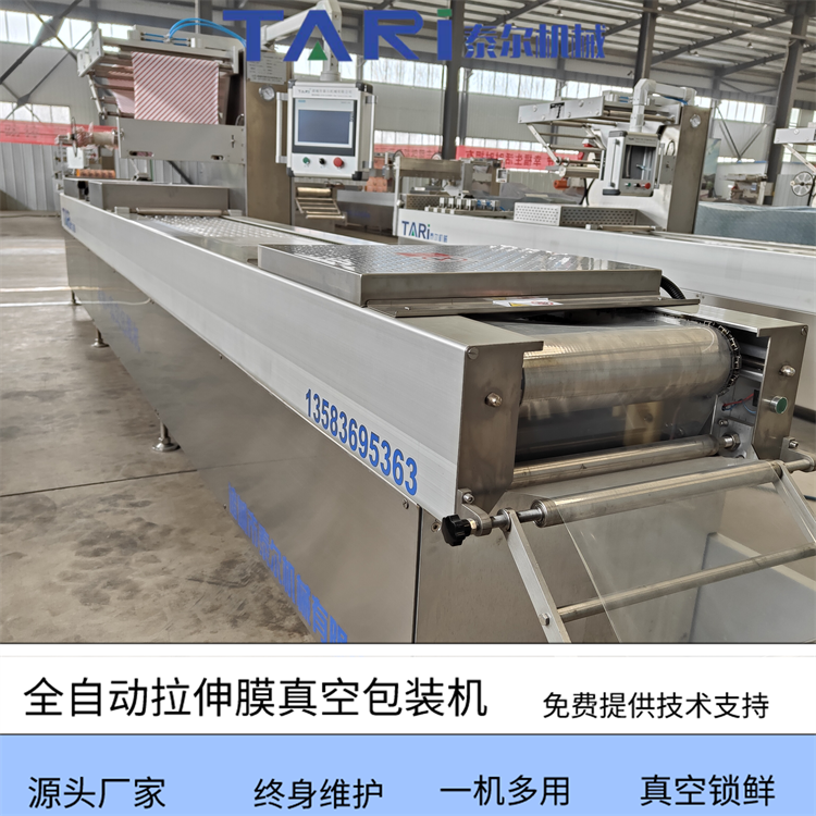 Fully automatic cold fresh meat vacuum sealing machine, large spicy slices, spicy strips, stretching film type automatic packaging machine