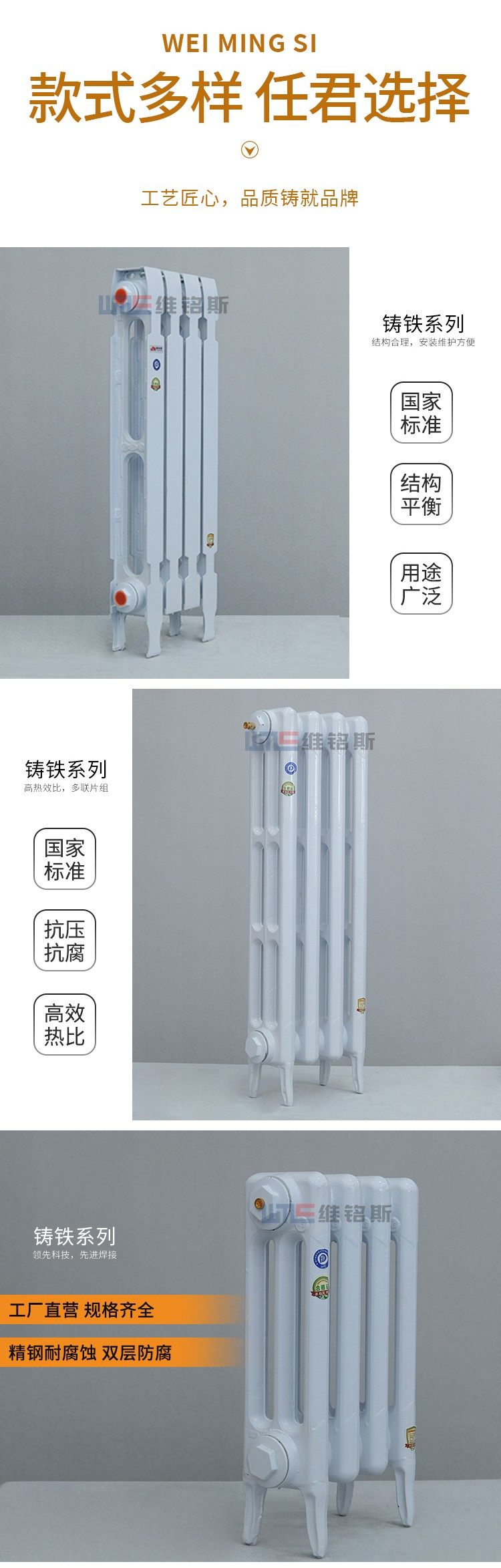 C106系列 SC(WS)TC106-5-8(10) 散热器厂家 铸铁暖气片 维铭斯 产品关键词:c106铸铁暖气片;散热器系列sc(ws ...